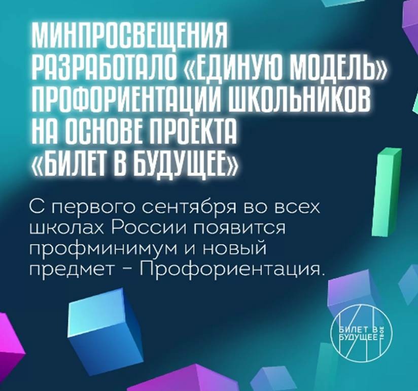 Профориентация.