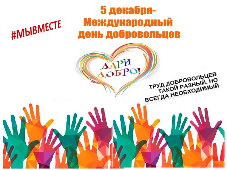 Акция &amp;quot;Тепло родного дома&amp;quot;.