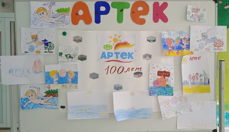 Страна детства - &amp;quot;Артек&amp;quot;!.