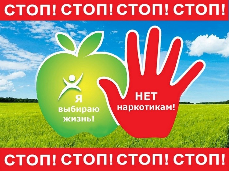 Об ответственности за наркотики.