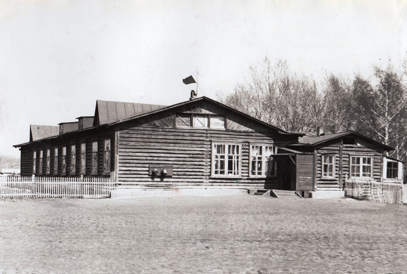 Русская школа 1932г.