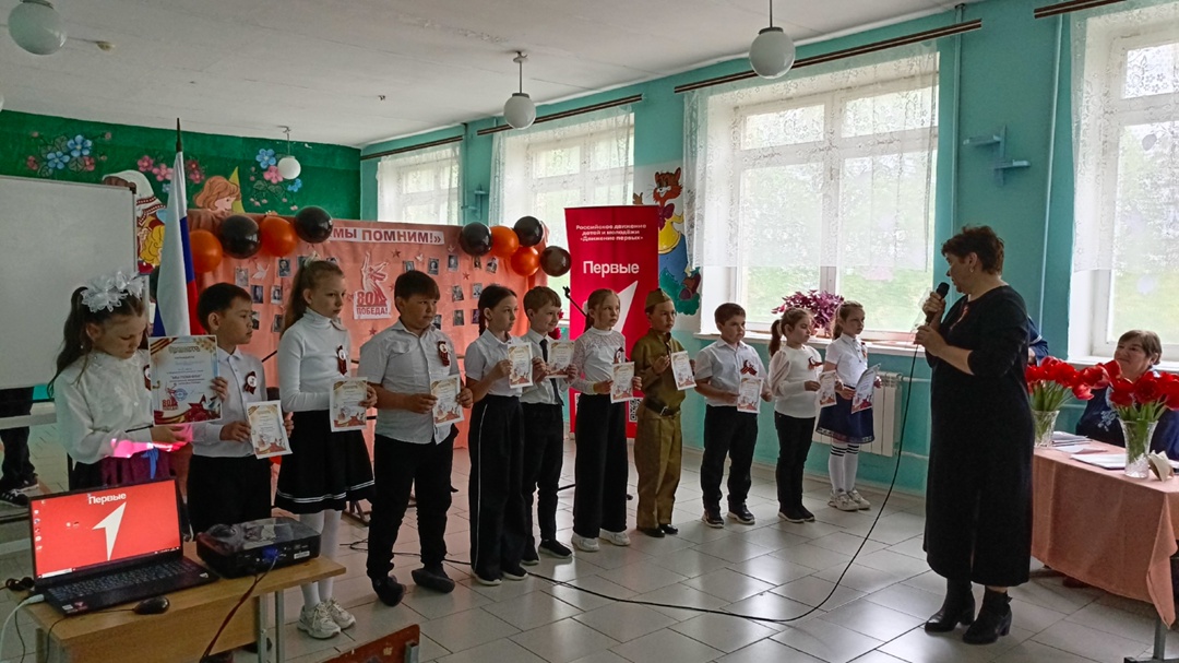 Памятное мероприятие в начальной школе..
