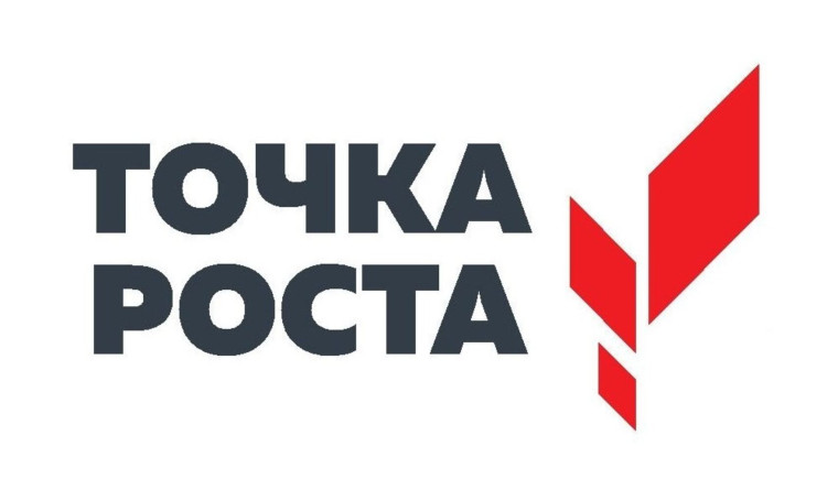 Открытие  Центра образования естественно-научной и технологической направленностей &amp;quot;Точка роста&amp;quot;.