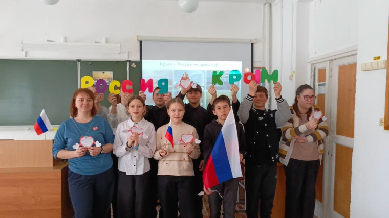 Мероприятия, посвященные присоединению Крыма..