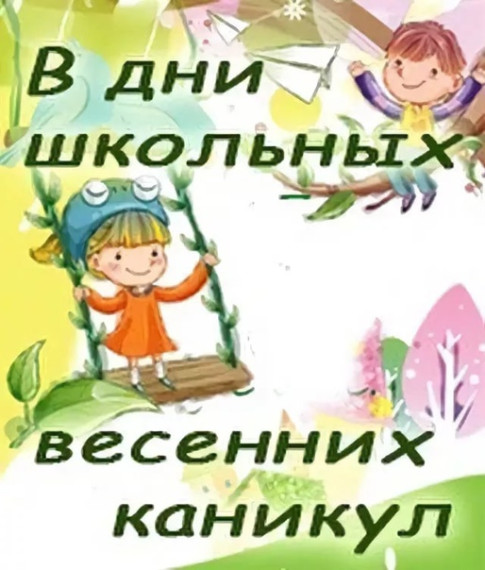 Инструктаж по безопасности для учащихся и родителей.