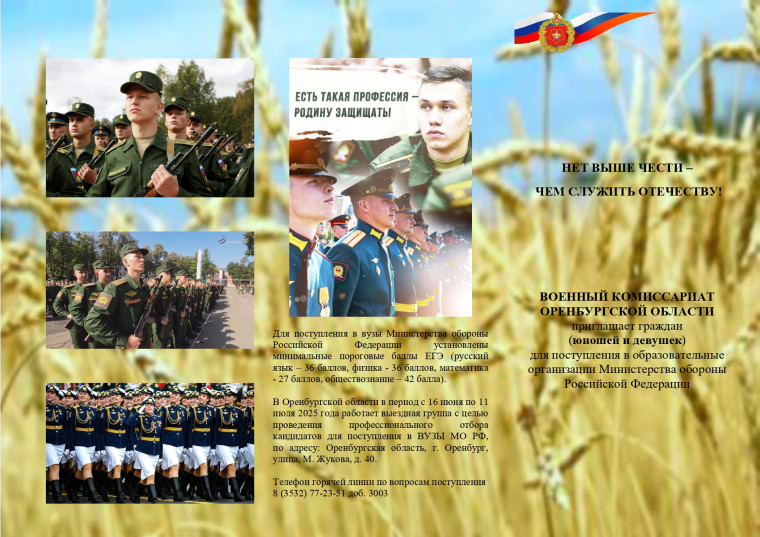 Есть такая профессия - Родину защищать!.
