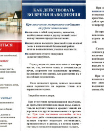 Внимание!.